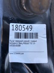 Рычаг передней подвески нижний передний правый X-TRAIL/ROGUE T32 13-20