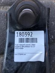 Рычаг передней подвески нижний передний левый X-TRAIL/ROGUE T32 13-20