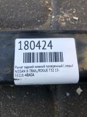 Рычаг задней подвески поперечный нижний задний левый X-TRAIL/ROGUE T32 13-20