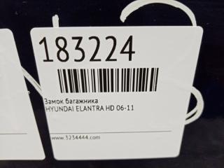 Замок крышки багажника ELANTRA HD 06-11