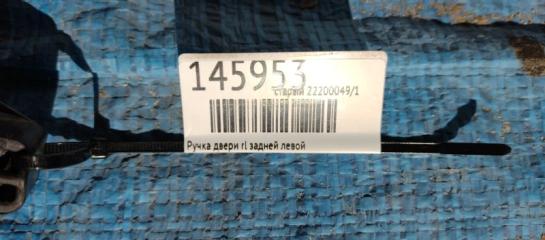 Ручка двери наружная задняя левая AURIS 06-12