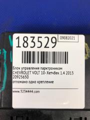 Блок управления парктроником VOLT 10-15 2013 Хетчбек 1.4 LUU