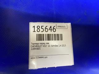 Торпедо переднее левое VOLT 10-15 2013 Хетчбек 1.4 LUU