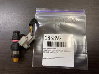 Форсунка топливная FORESTER SH 07-12 Внедорожник 2.0 