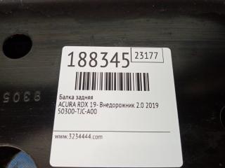 Балка задней подвески RDX 19- 2019 Внедорожник 2.0