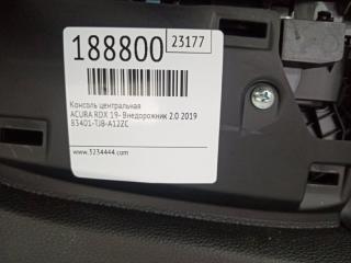 Консоль центральная RDX 19- 2019 Внедорожник 2.0