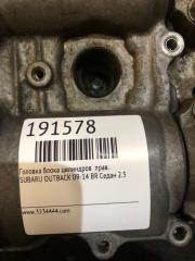 Головка блока цилиндров правая OUTBACK 09-14 BR Седан 2.5