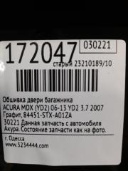 Обшивка крышки багажника MDX (YD2) 06-13 2007 YD2 3.7