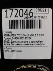 Спойлер крышки багажника MDX (YD2) 06-13 2007 YD2 3.7