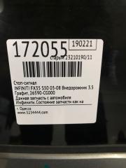 Стоп-сигнал FX S50 03-08 2005 Внедорожник 3.5