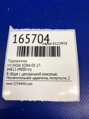 Подлокотник KONA OS 17-23