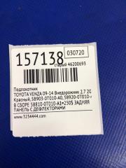 Подлокотник VENZA 09-16 2009 AGV15 2.7 1ARFE