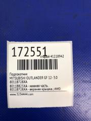 Подлокотник OUTLANDER GF 12- 3.0