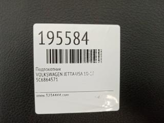Подлокотник JETTA USA 10-17