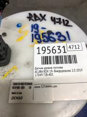 Датчик уровня топлива ACURA RDX 19- Внедорожник 2.0