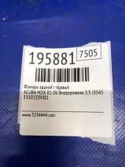 Фонарь наружный задний правый MDX (YD1) 00-06 2003 Внедорожник 3.5 J35A5