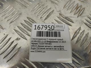 Стеклоподъемник передний правый RDX 12-19 2013 Внедорожник 3.5