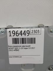 Блок управления навигацией Q50 15-20 2017 Седан 3.0 VR30DDTT