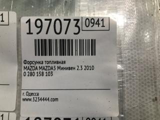 Форсунка топливная 5 CR 05-10 2009 Минивен 2.3