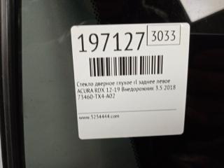 Стекло двери глухое заднее левое RDX 12-19 2018 Внедорожник 3.5