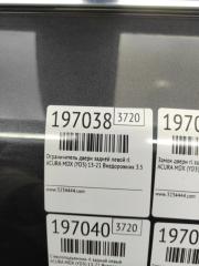 Ограничитель двери задний левый MDX (YD3) 13-21 2014 Внедорожник 3.5