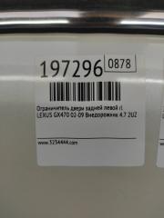 Ограничитель двери задний левый GX470 02-09 2005 Внедорожник 4.7 2UZFE