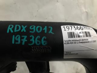 Патрубок воздушного фильтра RDX 06-12 2007 Внедорожник 2.3