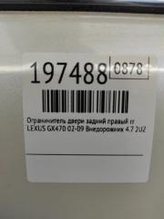 Ограничитель двери задний правый GX470 02-09 2005 Внедорожник 4.7 2UZFE