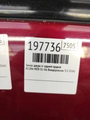 Замок двери задний правый MDX (YD1) 00-06 2003 Внедорожник 3.5 J35A5