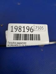 Патрубок системы охлаждения MDX (YD1) 00-06 2003 Внедорожник 3.5 J35A5