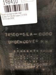 Защита днища задняя HONDA ACCORD CL7 / TSX 03-08 Седан 2.4