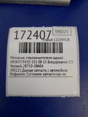 Моторчик стеклоочистителя задний FX/QX70 S51 08-17 2011 Внедорожник 3.5
