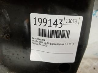 Балка задней подвески RDX 12-19 2018 Внедорожник 3.5