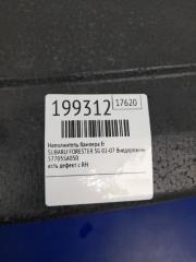 Наполнитель бампера передний FORESTER SG 02-07 2007 Внедорожник 2.5 EJ253