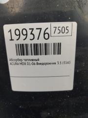 Абсорбер топливный MDX (YD1) 00-06 2003 Внедорожник 3.5 J35A5