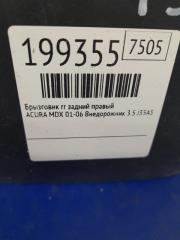 Брызговик задний правый MDX (YD1) 00-06 2003 Внедорожник 3.5 J35A5
