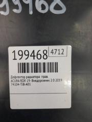 Дефлектор воздушный правый RDX 19- 2019 Внедорожник 2.0