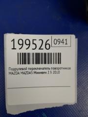 Подрулевой переключатель левый 5 CR 05-10 2009 Минивен 2.3