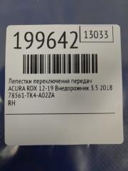 Лепестки переключения передач правые RDX 12-19 2018 Внедорожник 3.5