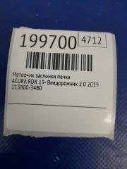 Моторчик заслонки печки ACURA RDX 19- Внедорожник 2.0