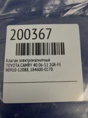 Клапан электромагнитный (вакуумный) CAMRY 40 06-11 2GR-FE