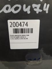 Защита двигателя передняя правая CAMRY 40 06-11