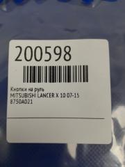 Кнопки на руль MITSUBISHI LANCER X 10 07-15