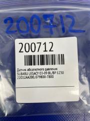 Датчик абсолютного давления (MAP sensor) LEGACY 03-09 BL/BP EZ30