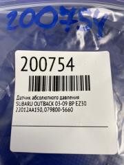 Датчик абсолютного давления (MAP sensor) OUTBACK 03-09 BP EZ30