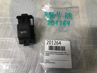 Кнопка стеклоподъемника задняя правая RAV4 05-12 2010 Внедорожник 2.0 1AZ-FSE