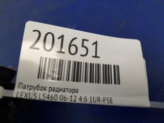 Патрубок системы охлаждения LEXUS LS460 06-12 4.6 1UR-FSE