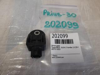 Датчик удара PRIUS - 30 09-17 2010 Хэтчбек 1.8 2ZR-FXE
