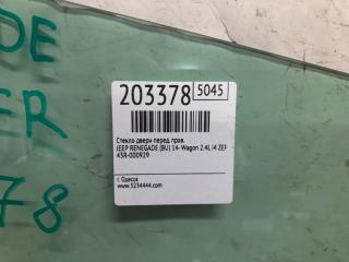 Стекло двери переднее правое RENEGADE (BU) 14- 2020 Wagon 2.4L I4 ZERO EVAP M-AIR