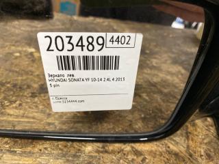 Зеркало левое SONATA YF 10-14 2013 2.4L 4